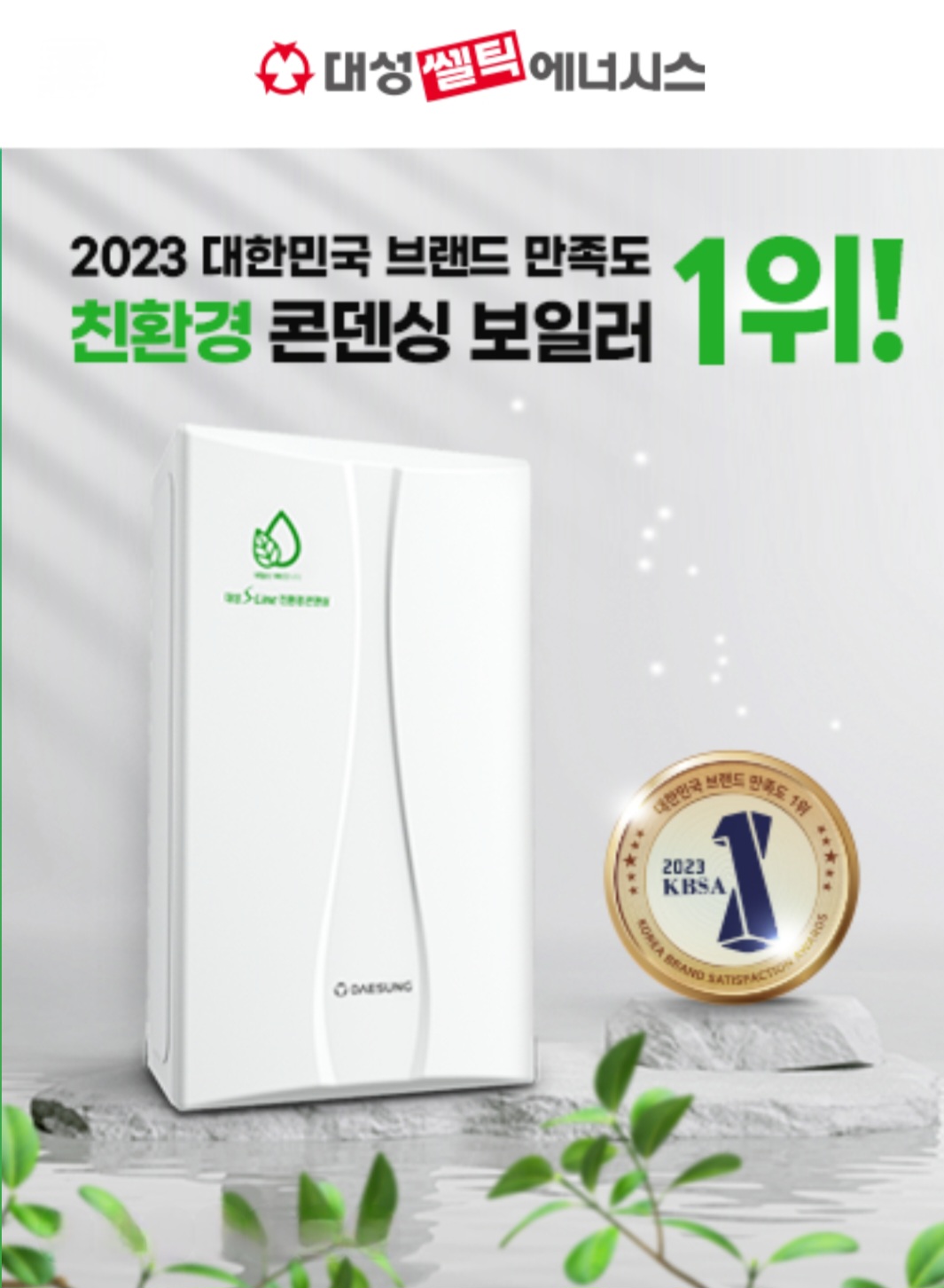 대성쎌틱에너시스(주) 남광주지점